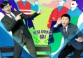 'You Quiz on the Block' Ikut Terseret Konflik CEO NewJeans Min Hee Jin vs HYBE