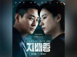 Han Hyo Joo Akui Dialog dengan Ju Ji Hoon di 'Blood Free' Bisa Disangka Saling Cinta