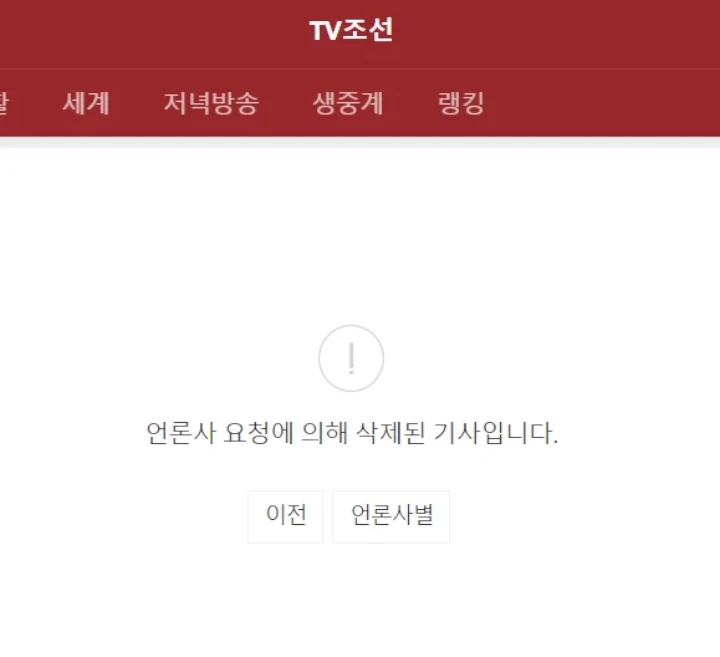 Surat Wasiat Lee Sun Kyun Ternyata Direkayasa oleh Media Korea