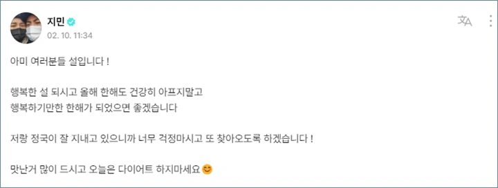 Jimin BTS Tak Lupa Update Kabar Jungkook saat Rayakan Imlek di Tengah Wamil