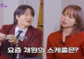 Lee Yong Jin Dikecam usai Komentari Kasar Chaewon LE SSERAFIM saat Bahas Pernikahan