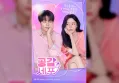 Kim Myung Soo dan Kang Min Ah Tampilkan Chemistry di Trailer 'Love In Sync'