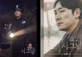 Debat Seputar Penayangan 'Signal 2' Usai Pengumuman Pensiun Jo Jin-woong