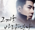 'That Winter, The Wind Blows'