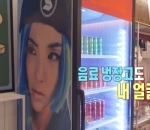 Kulkas Minuman Dengan Wajah Dara