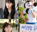 'School 2021'