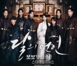 'Moon Lovers Scarlet Heart Ryeo'