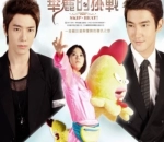 Lee Donghae dan Choi Siwon Super Junior