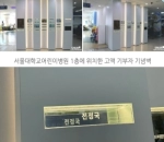 Namanya Diabadikan Rumah Sakit Anak