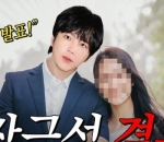 Jang Geun Suk Nikah Umumkan Pernikahan?