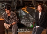 Jatah Layar Cha Eunwoo di Episode Perdana 'Wonderful World' Bikin Kecewa