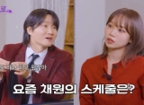 Lee Yong Jin Dikecam usai Komentari Kasar Chaewon LE SSERAFIM saat Bahas Pernikahan