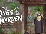 The King's Warden Pecahkan Rekor, Jadi Film Terlaris No. 2 Sepanjang Masa di Korea
