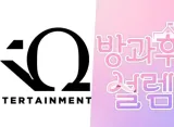KQ Entertainment Siap Meluncurkan IPO, ATEEZ dan xikers Jadi Sorotan Utama