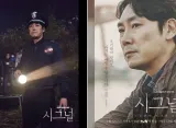 Debat Seputar Penayangan 'Signal 2' Usai Pengumuman Pensiun Jo Jin-woong