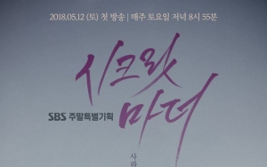 Jelang Tayang, 'Secret Mother' Rilis Poster Misterius Kim Eun Young dan Kim Yoon Jin