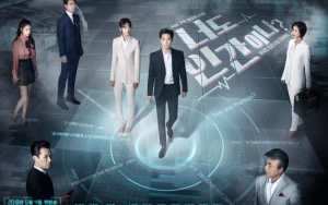 Romantis, Seo Kang Joon - Gong Seung Yeon Saling Berpandangan di Poster 'Are You Human Too?'