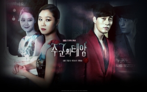 'The Master's Sun' (2013)