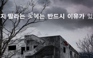 Gonjiam: Haunted Asylum (2018)
