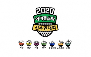 'ISAC 2020' Spesial Chuseok Batalkan Kompetisi Dalam Ruangan, MBC Bakal Tetap Gelar Perlombaan Ini