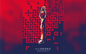 Blue Dragon Film Awards 2020: Rilis Detail Malam Penghargaan, Pastikan Gelar Red Carpet