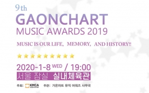 Gaon Chart Music Awards 2021 Diumumkan Bakal Digelar Tanpa Performance Apapun Karena COVID-19