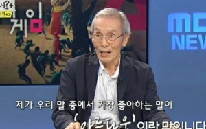 Oh Young Soo 'Squid Game' Buat Adem Bicara Soal Makna Kehidupan, Anggap Semua Orang Adalah Pemenang
