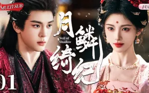 Drama Veil of Shadows Akhiri Penayangan dengan Rating Rendah 5.2
