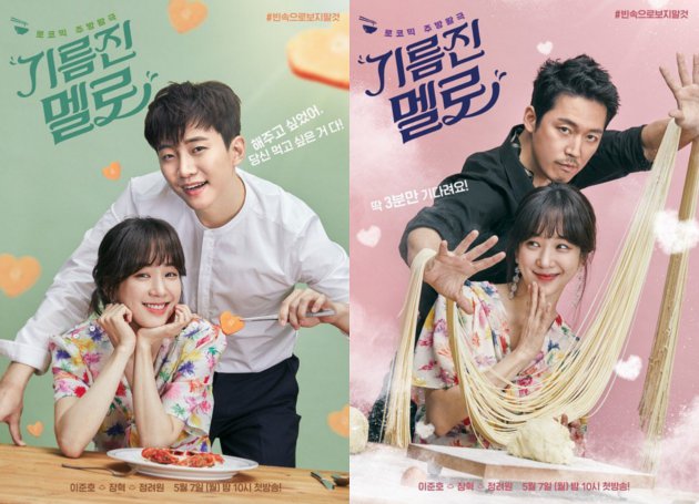 Poster \'Wok of Love\'