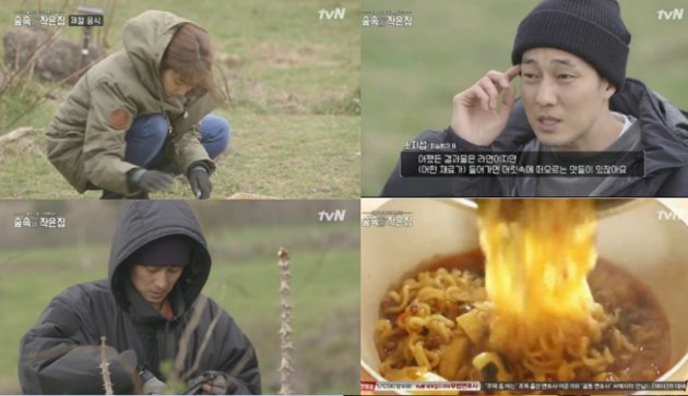 So Ji Sub dan Park Shin Hye 01