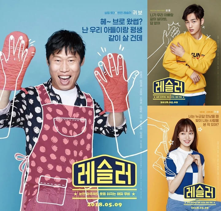 Yoo Hae Jin Kocak, Kim Min Jae Serius di Poster Karakter \'Love+Sling\'