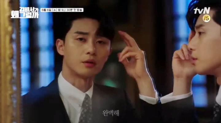 Park Seo Joon Stres di Teaser 'Why, Secretary Kim?', Ulah Park Min Young?