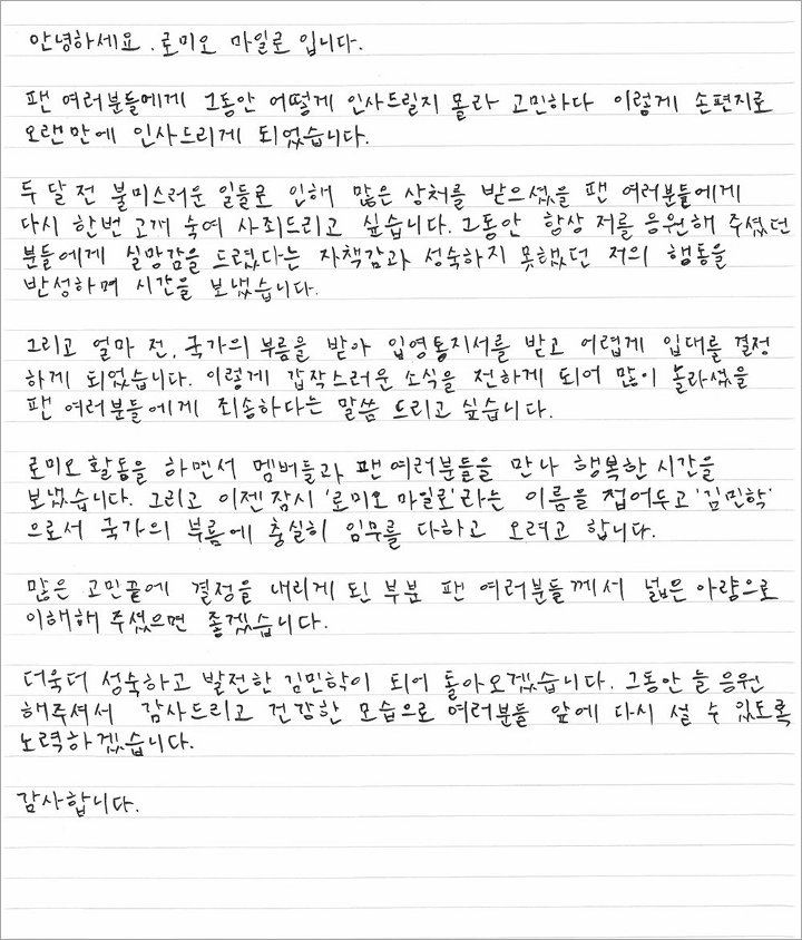 Surat yang Diunggah Milo