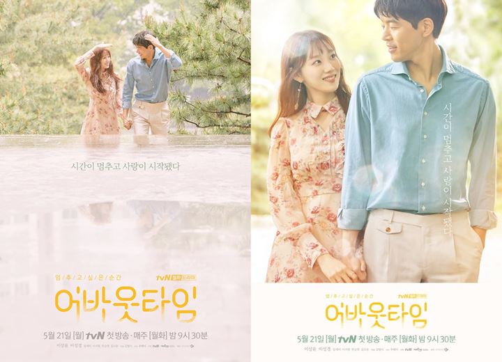 Romantisnya Lee Sung Kyung-Lee Sang Yoon Gandengan Saling Tatap di Poster \'About Time\'