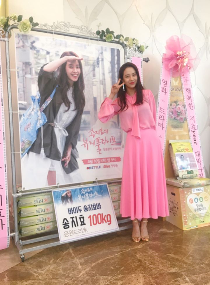 Gaun Pink Menambah Kecantikan Song Ji Hyo