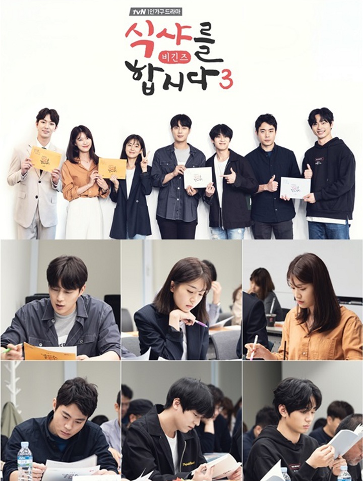 Sesi Baca Naskah Dirilis, Yoon Doo Joon-Baek Jin Hee Ungkap Rasanya Gabung \'Lets Eat 3\'