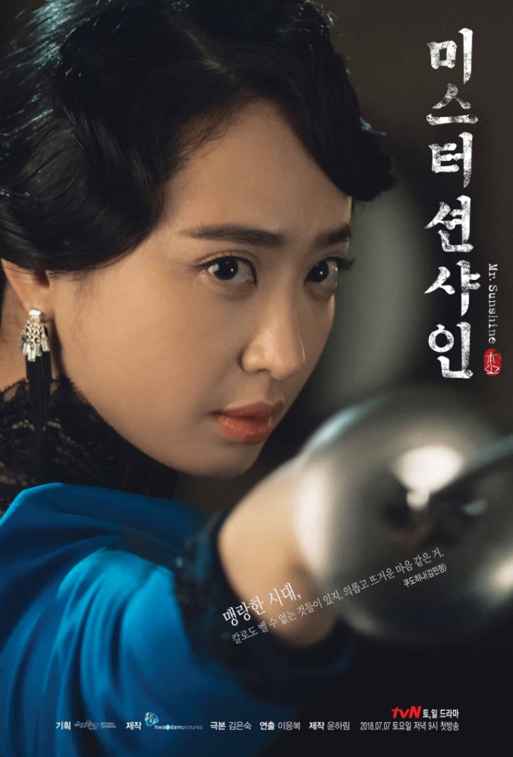 Kim Min Jung \'Mr Sunshine\'
