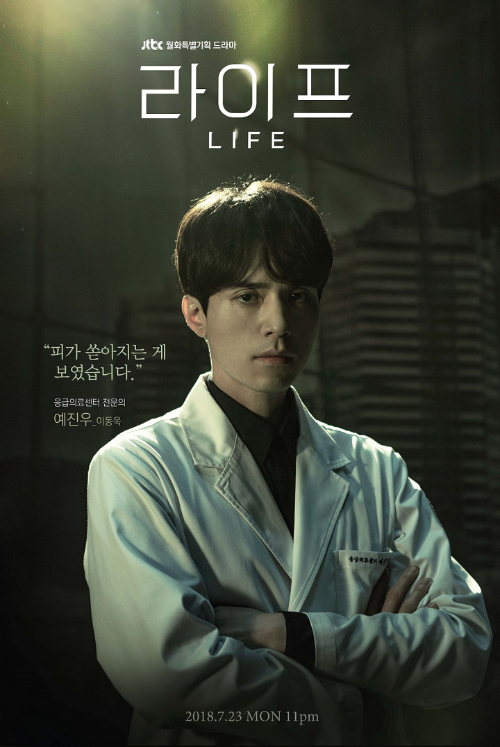 Pasang Ekspresi Dingin di Poster \'Life\', Lee Dong Wook Ungkap Detail Karakternya