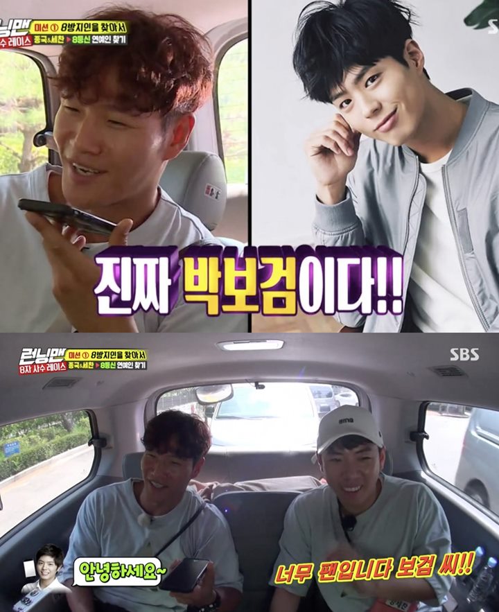 Kim Jong Kook dan Park Bo Gum