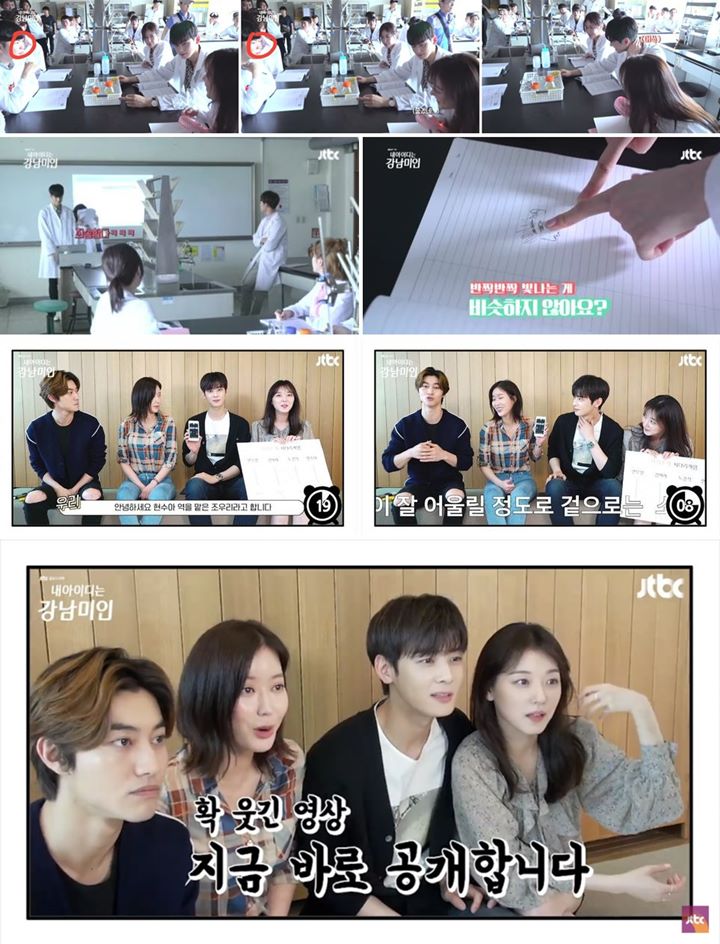 Bintangi \'My ID is Gangnam Beauty\', Cha Eunwoo - Jo Woo Ri Dituding Pacaran