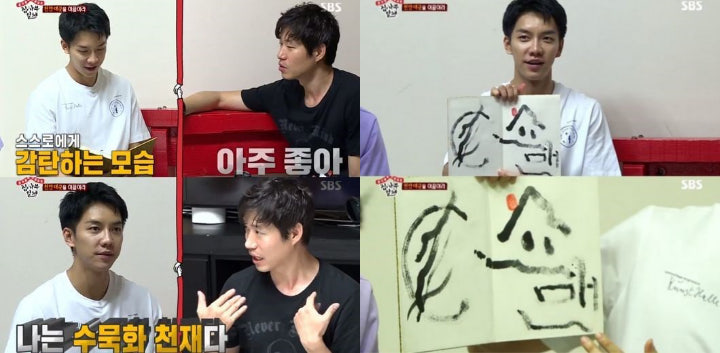 Hasil karya Lee Seung Gi