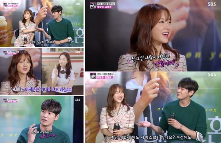 Kim Young Kwang - Park Bo Young