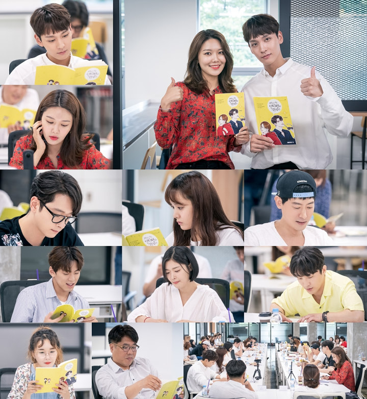 Script Reading \'So I Married An Anti-Fan\'