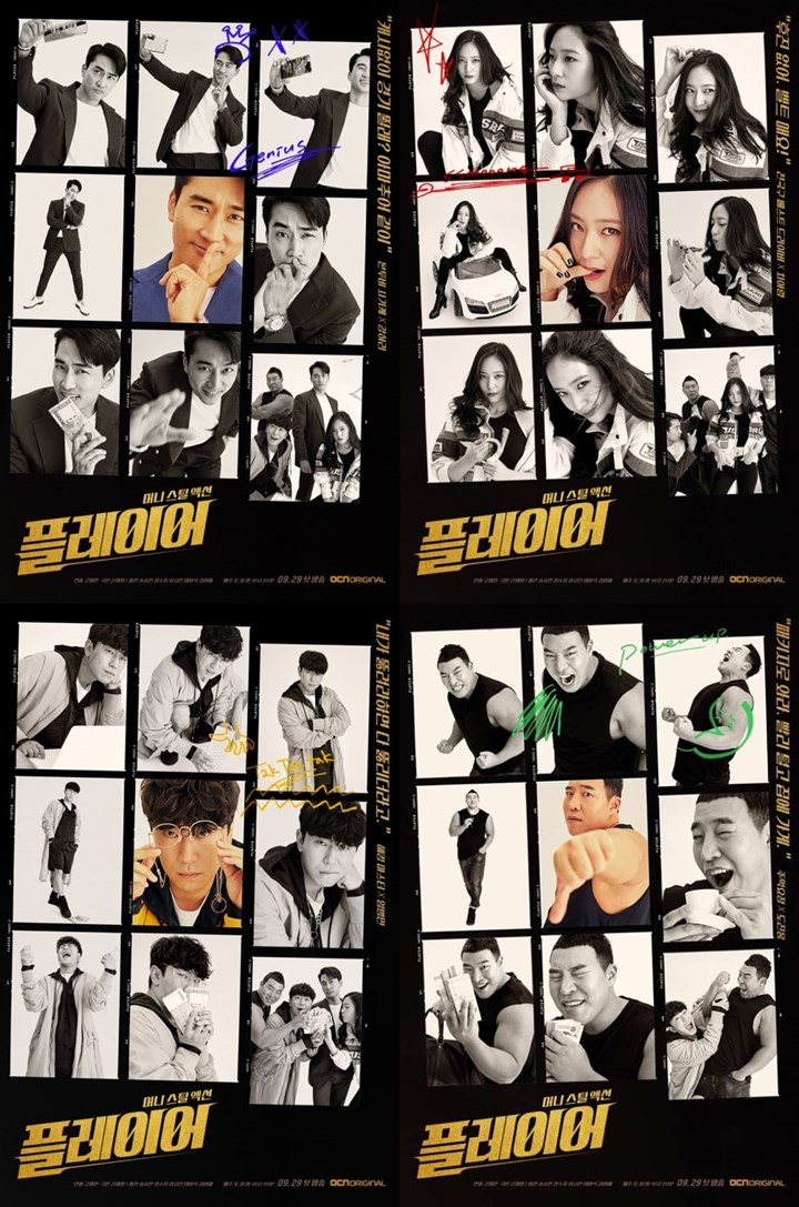 Poster Karakter \'Player\'