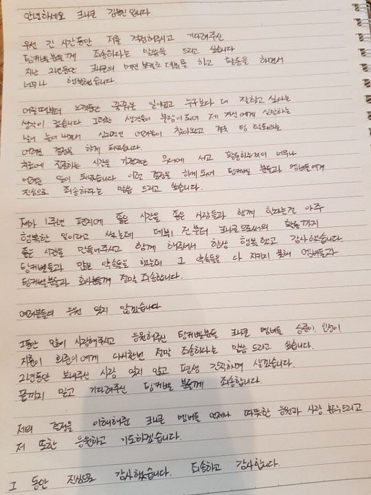 surat