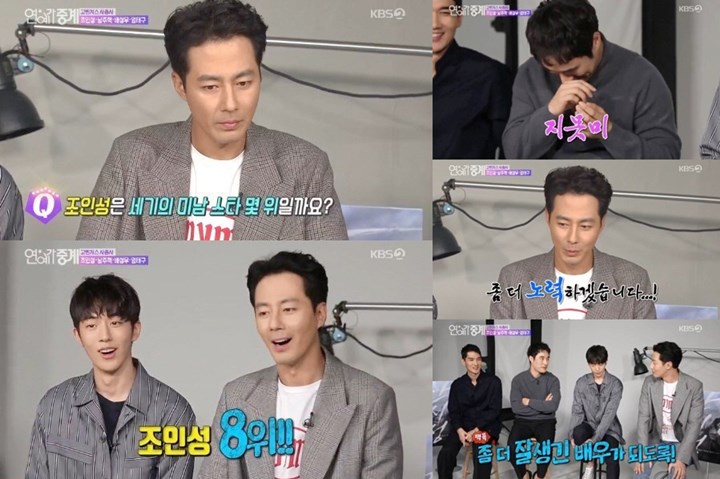 Jo In Sung Peringkat ke-8