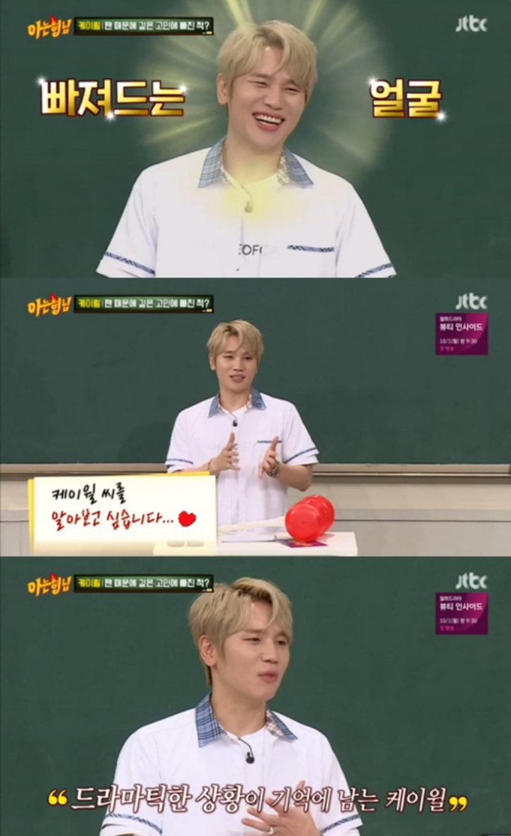 K.Will Ungkap Soal Fans