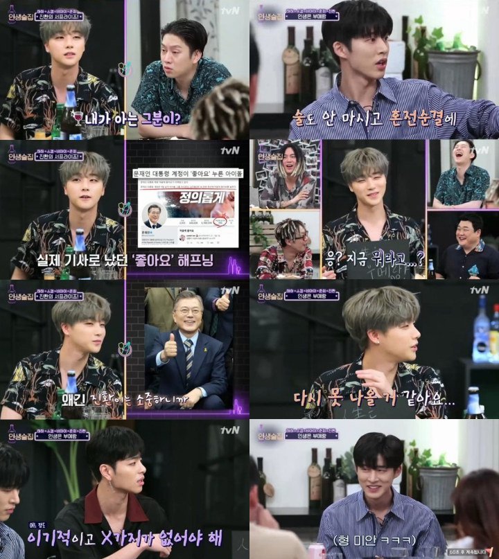 Taat Beragama, Jinhwan IKON Bersumpah Tak Melepas Keperjakaan Sebelum Menikah