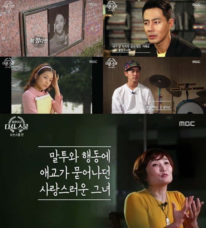 Jo In Sung Soal Insiden Bunuh Diri Jeong Da Bin