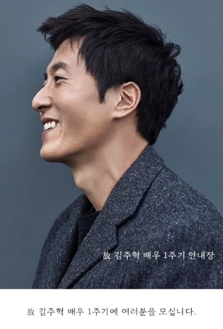 Kim Joo Hyuk